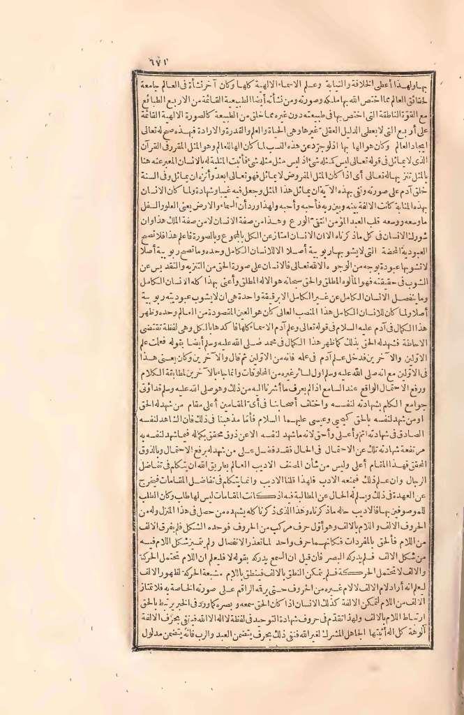 futmak.com - الصفحة 671 - من الجزء الثاني من طبعة بولاق الأولى